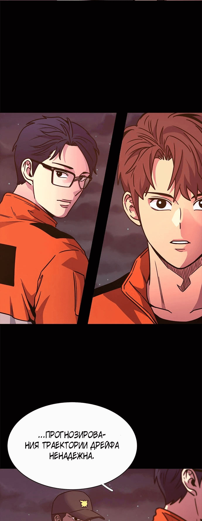 Манга 1 секунда - Глава 44 Страница 3
