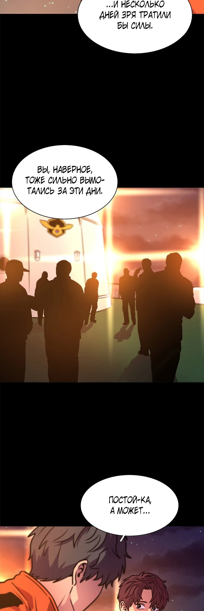 Манга 1 секунда - Глава 44 Страница 50