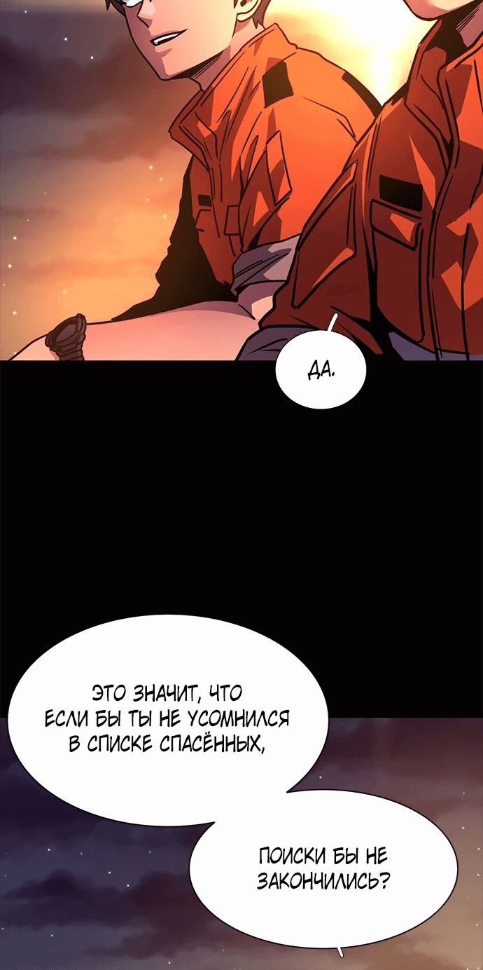 Манга 1 секунда - Глава 44 Страница 48