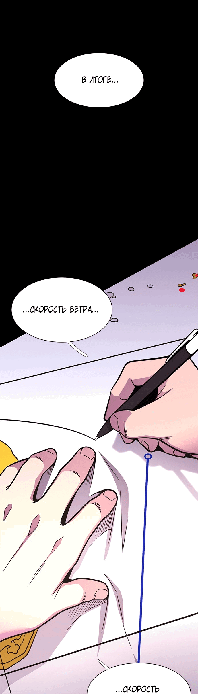 Манга 1 секунда - Глава 44 Страница 17