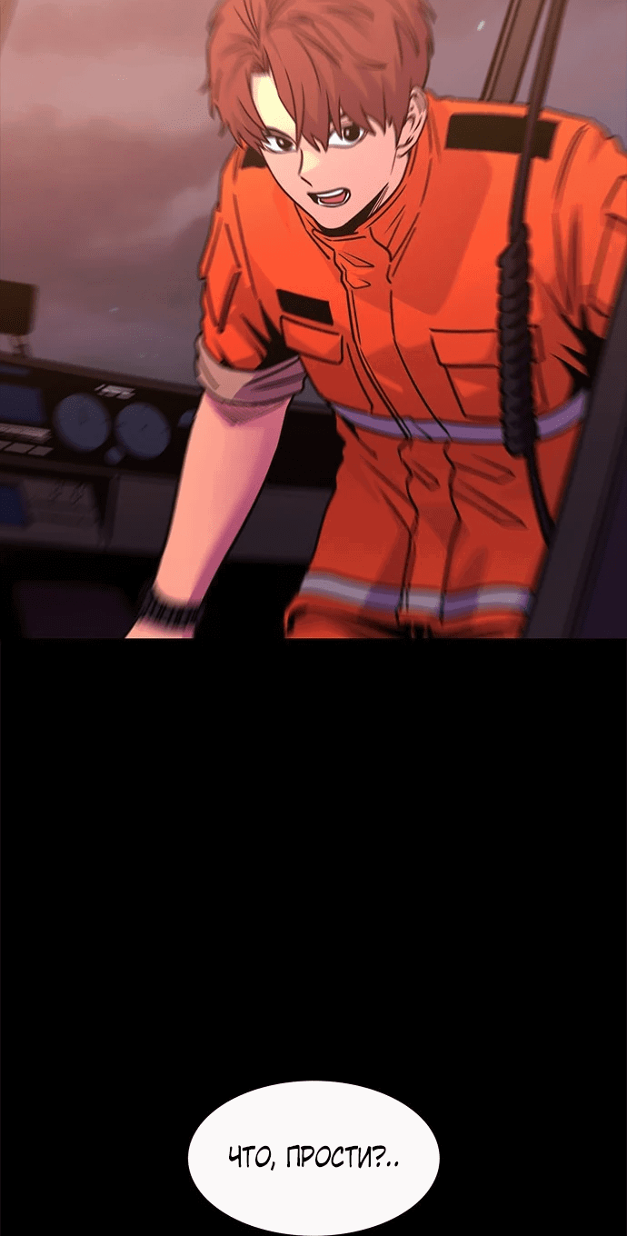 Манга 1 секунда - Глава 44 Страница 28