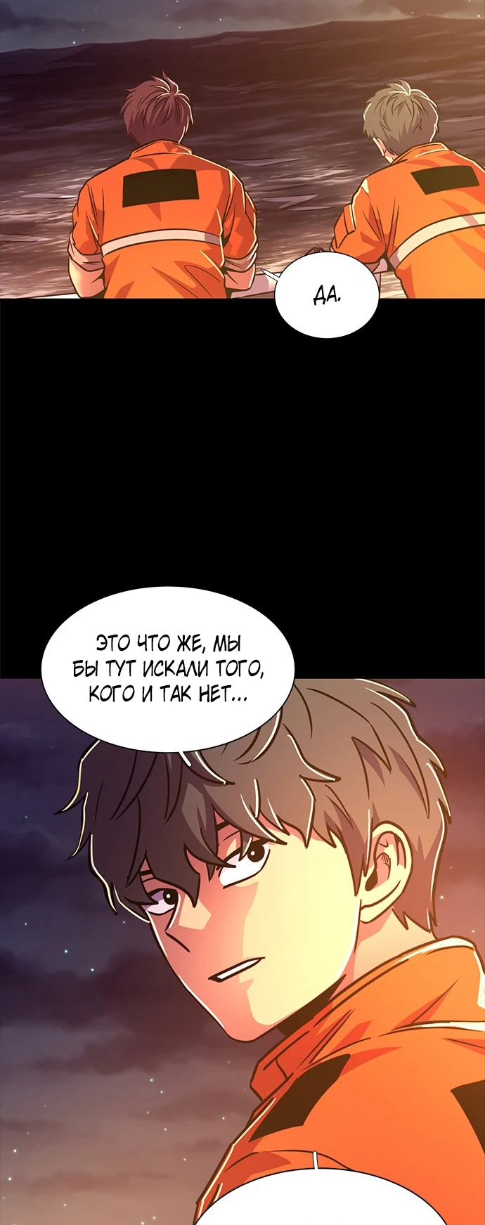 Манга 1 секунда - Глава 44 Страница 49