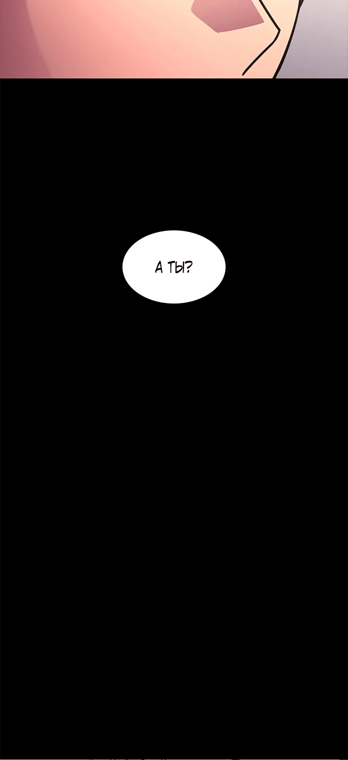 Манга 1 секунда - Глава 44 Страница 34