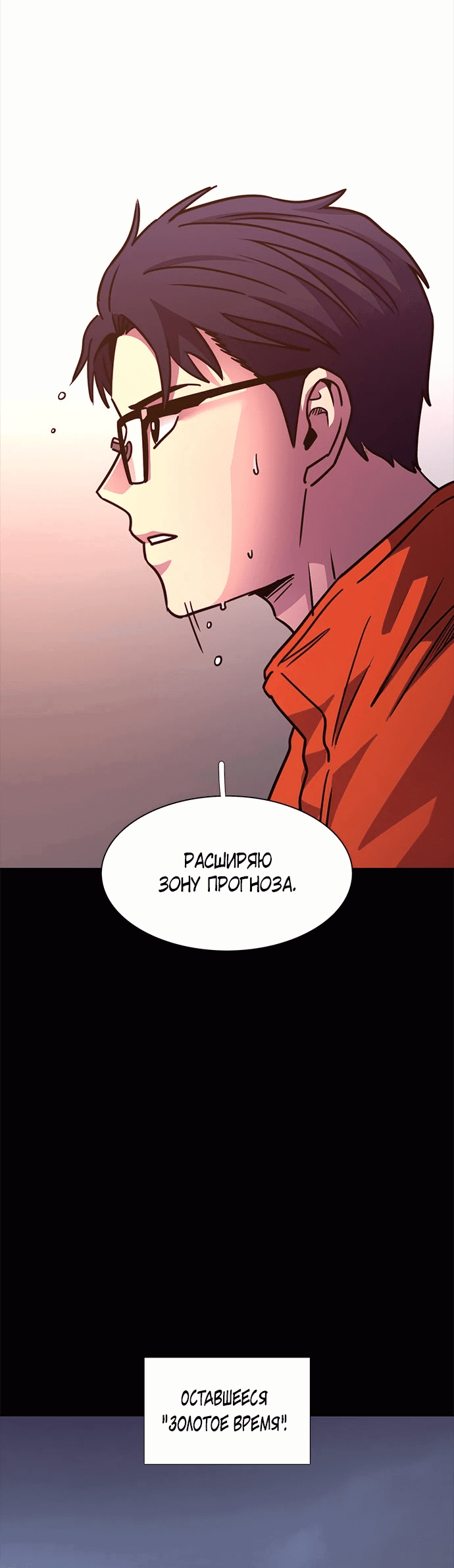 Манга 1 секунда - Глава 44 Страница 19