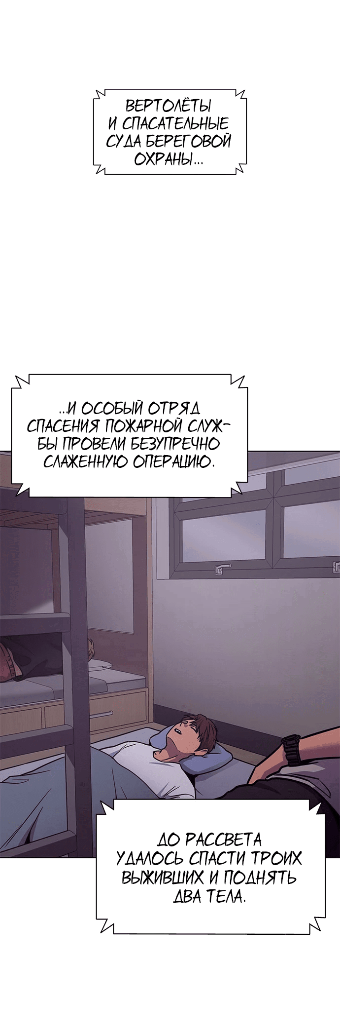 Манга 1 секунда - Глава 44 Страница 61