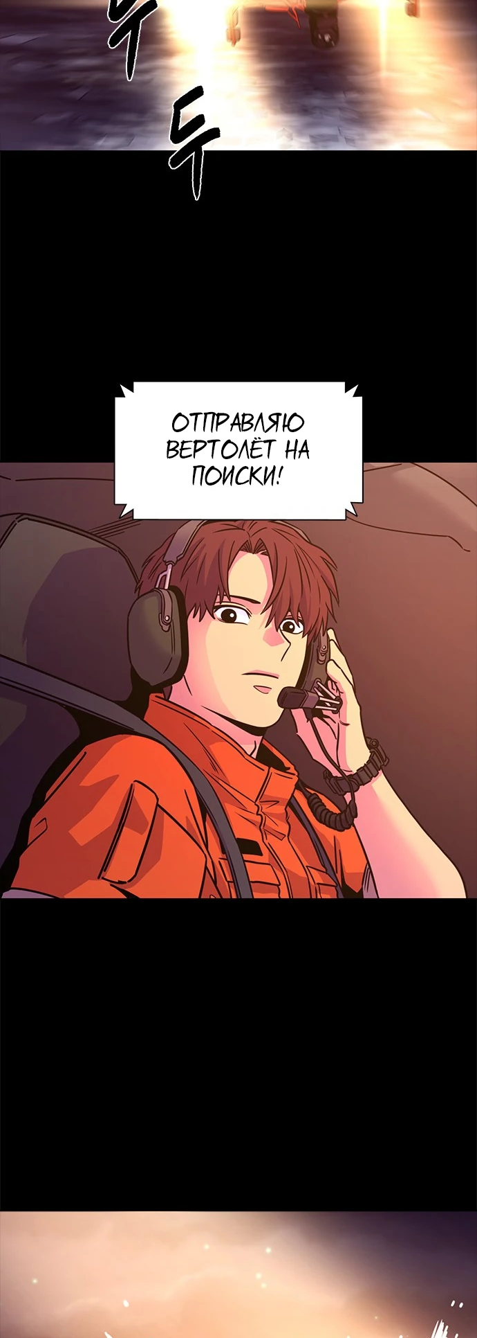 Манга 1 секунда - Глава 44 Страница 23