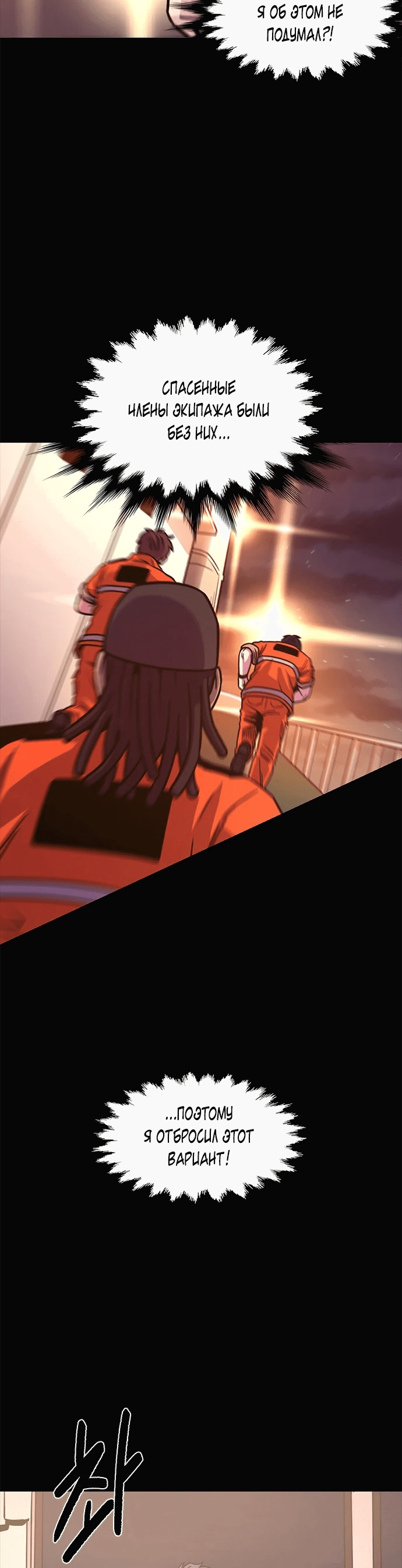 Манга 1 секунда - Глава 44 Страница 12