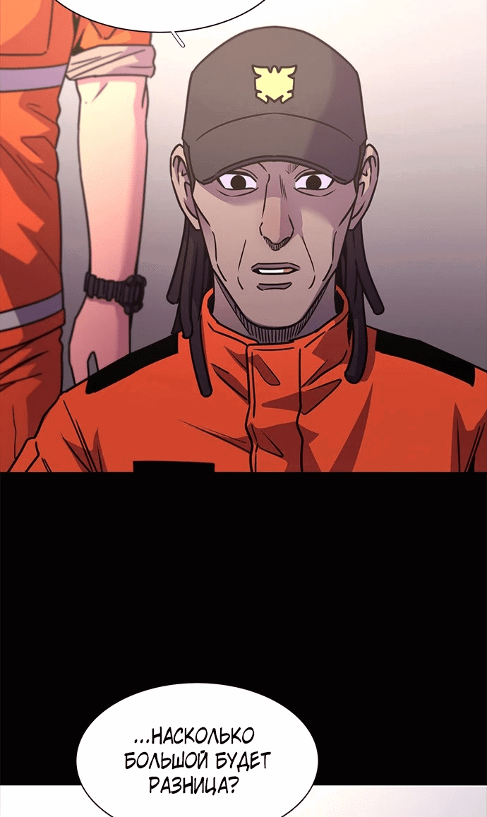 Манга 1 секунда - Глава 44 Страница 14