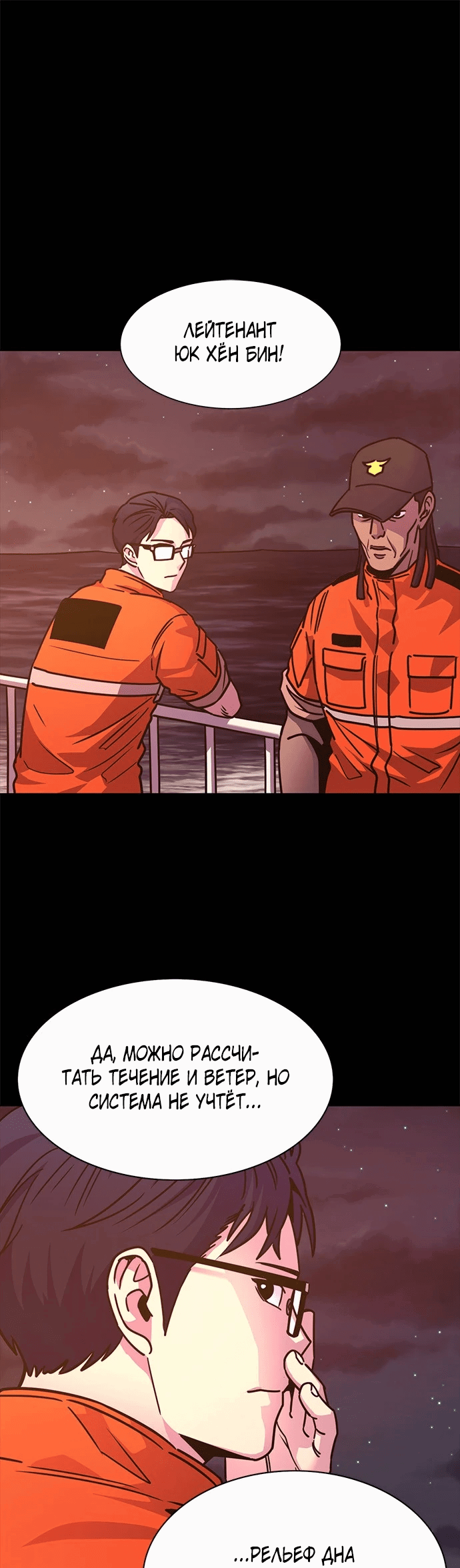 Манга 1 секунда - Глава 44 Страница 1