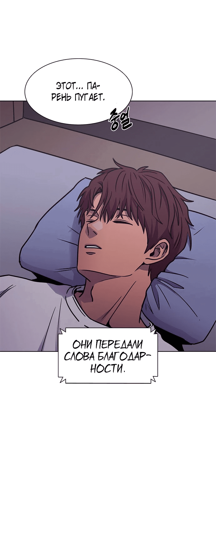 Манга 1 секунда - Глава 44 Страница 65