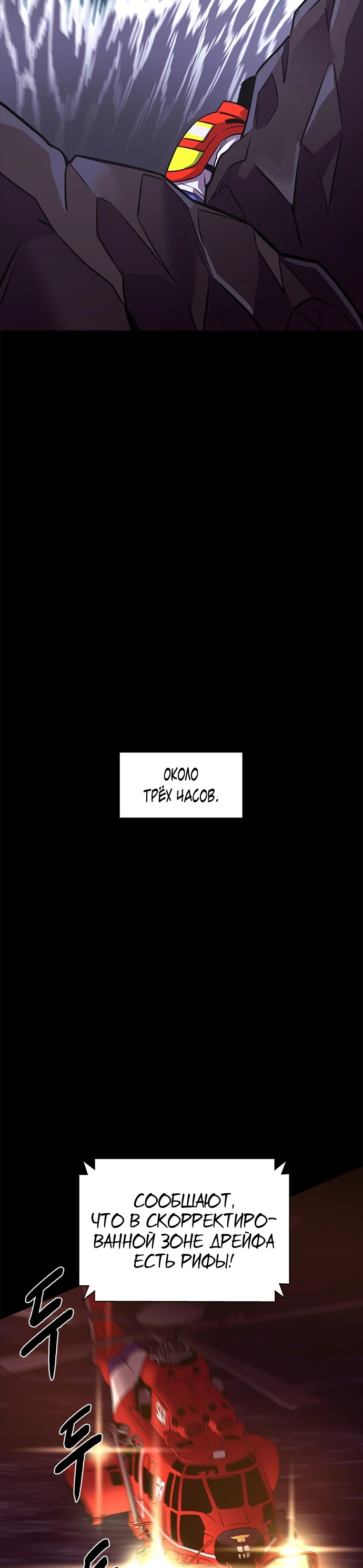 Манга 1 секунда - Глава 44 Страница 22
