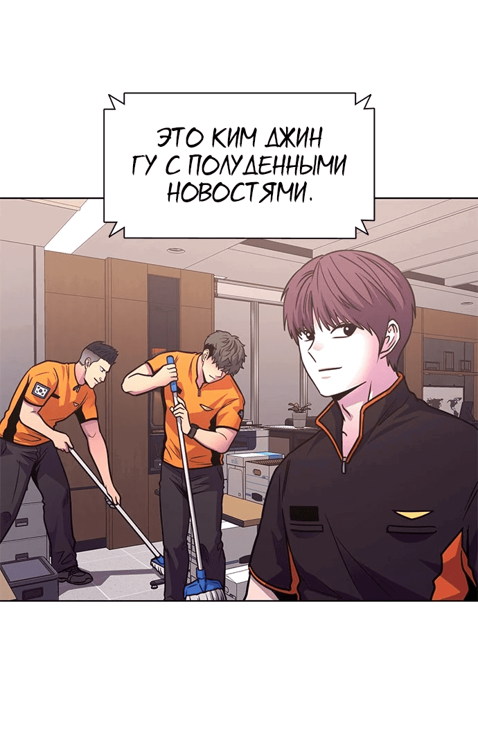Манга 1 секунда - Глава 44 Страница 59