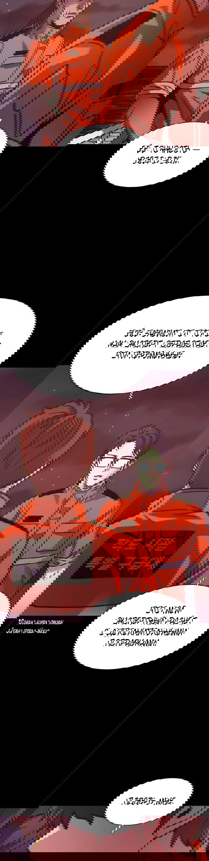 Манга 1 секунда - Глава 44 Страница 4