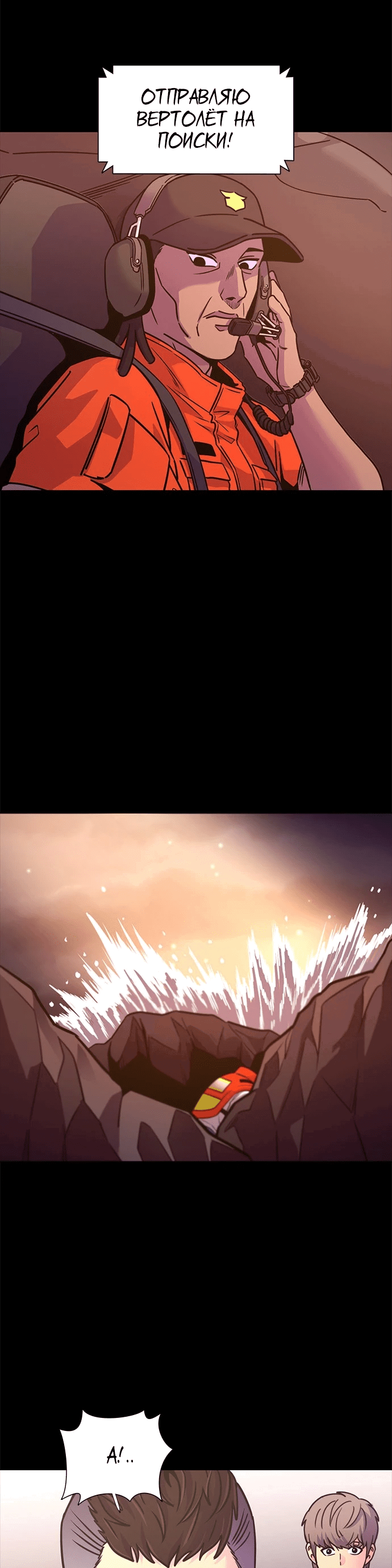 Манга 1 секунда - Глава 44 Страница 37