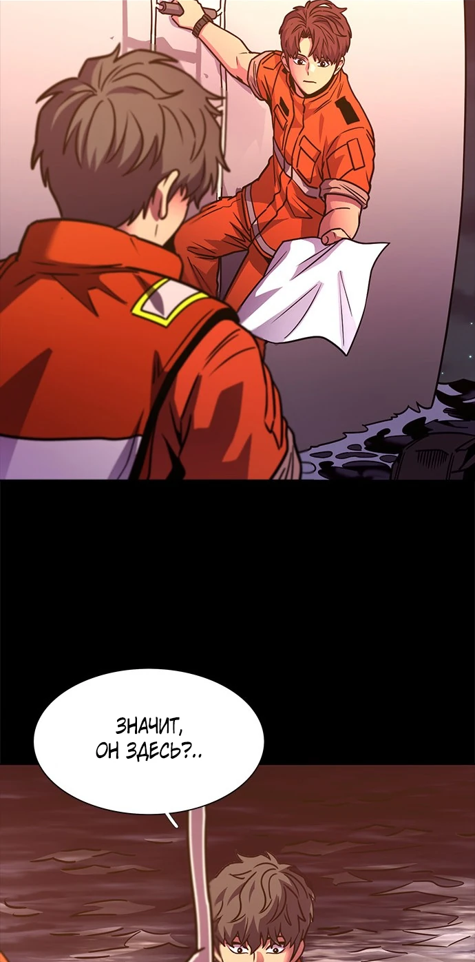 Манга 1 секунда - Глава 44 Страница 35
