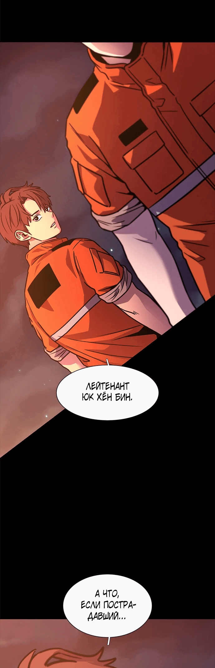 Манга 1 секунда - Глава 44 Страница 6