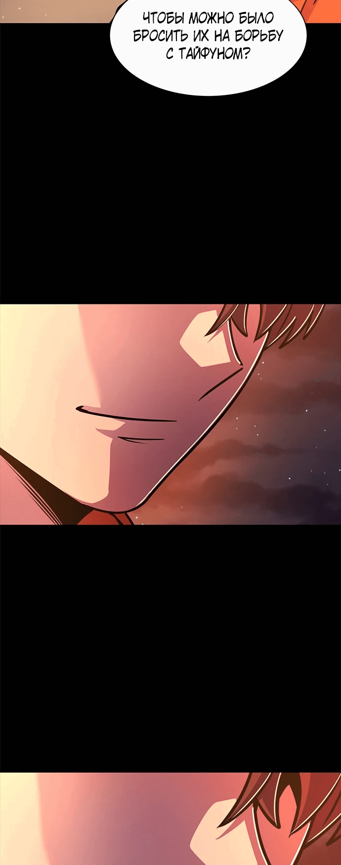 Манга 1 секунда - Глава 44 Страница 55