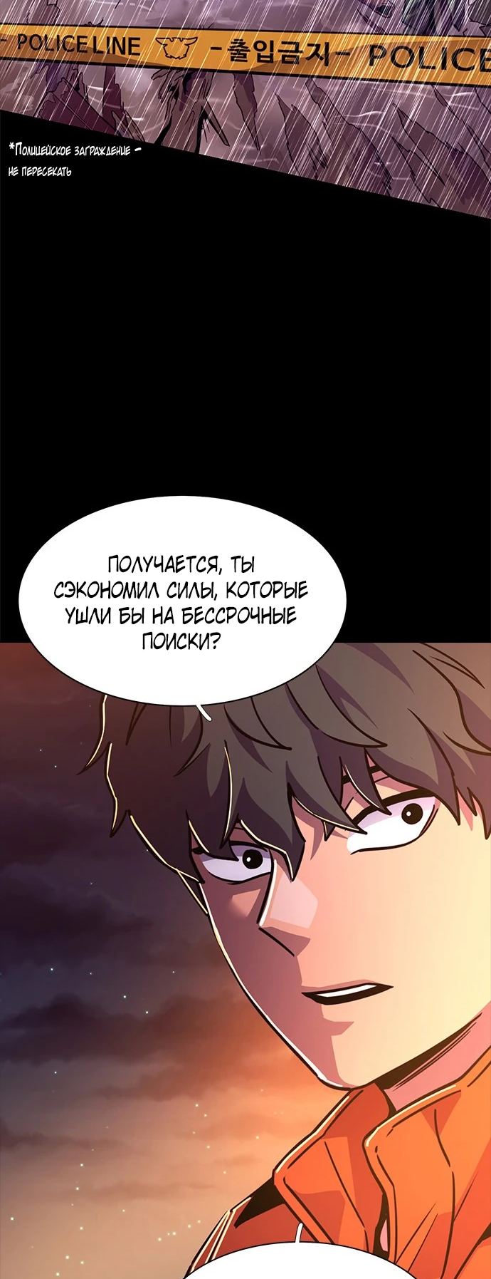 Манга 1 секунда - Глава 44 Страница 54