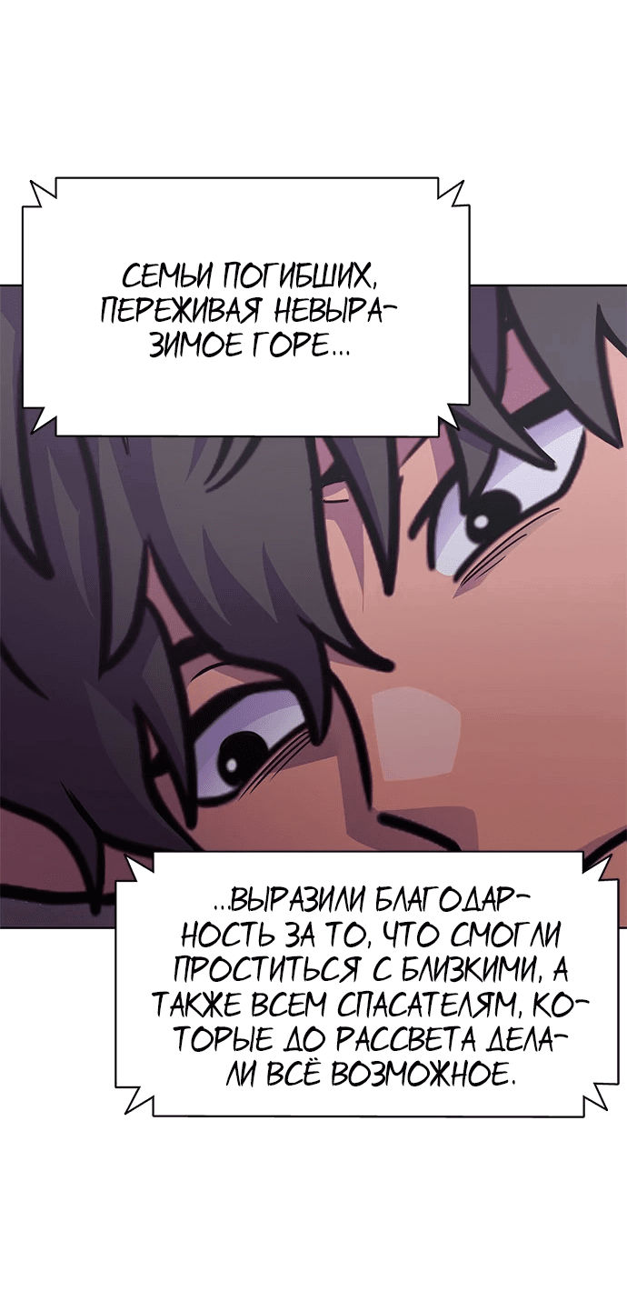 Манга 1 секунда - Глава 44 Страница 64