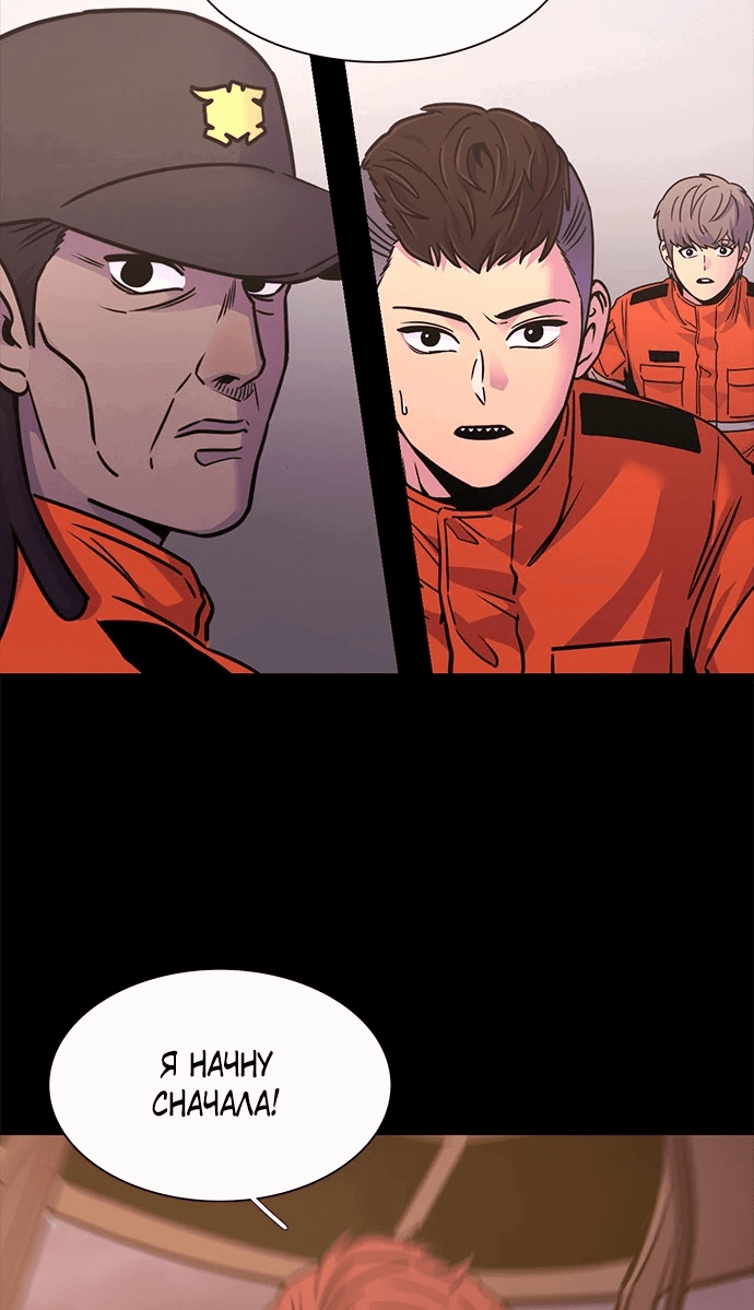 Манга 1 секунда - Глава 44 Страница 27
