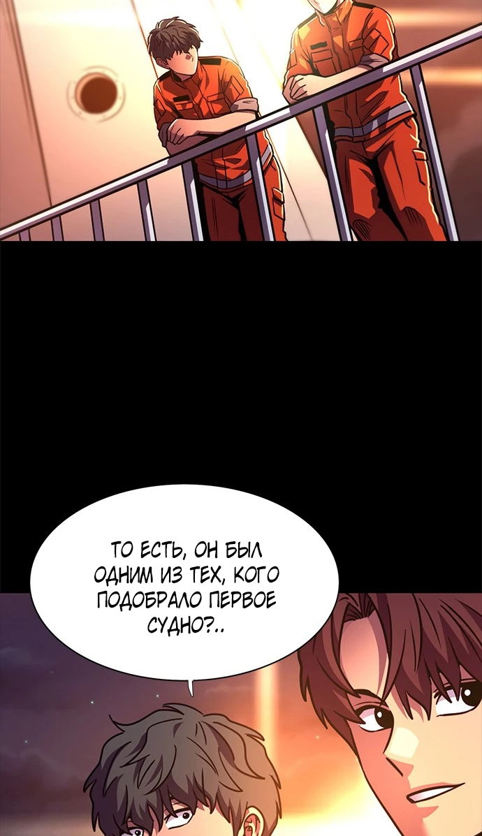 Манга 1 секунда - Глава 44 Страница 47