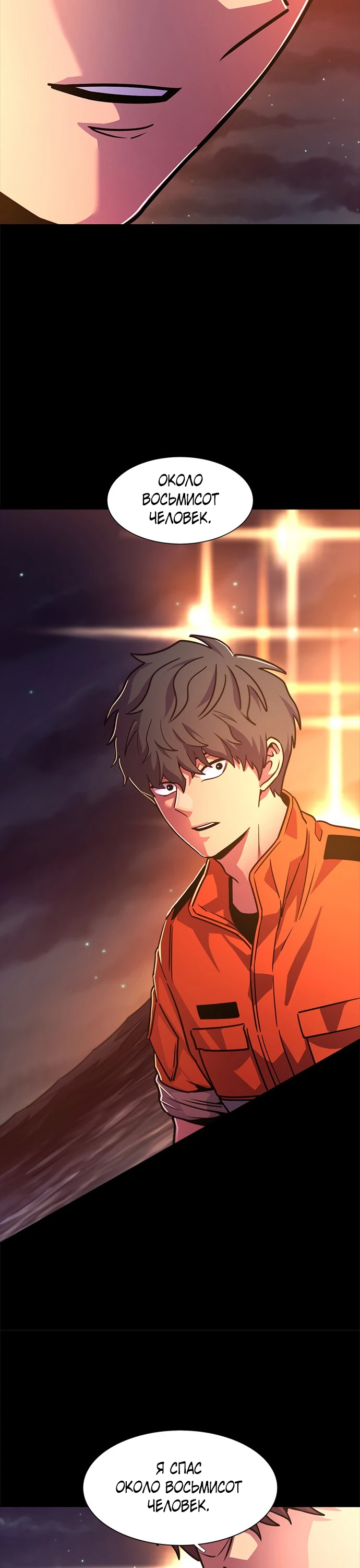 Манга 1 секунда - Глава 44 Страница 56