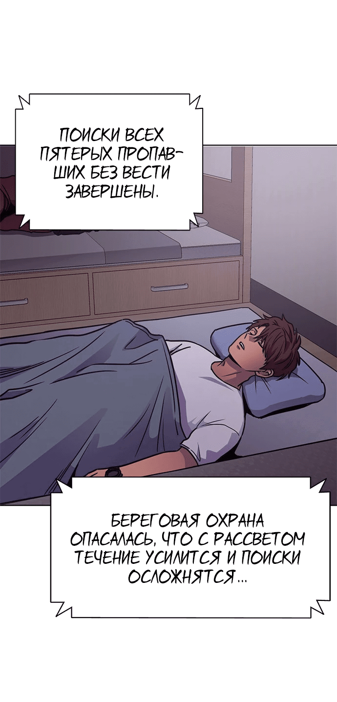 Манга 1 секунда - Глава 44 Страница 62