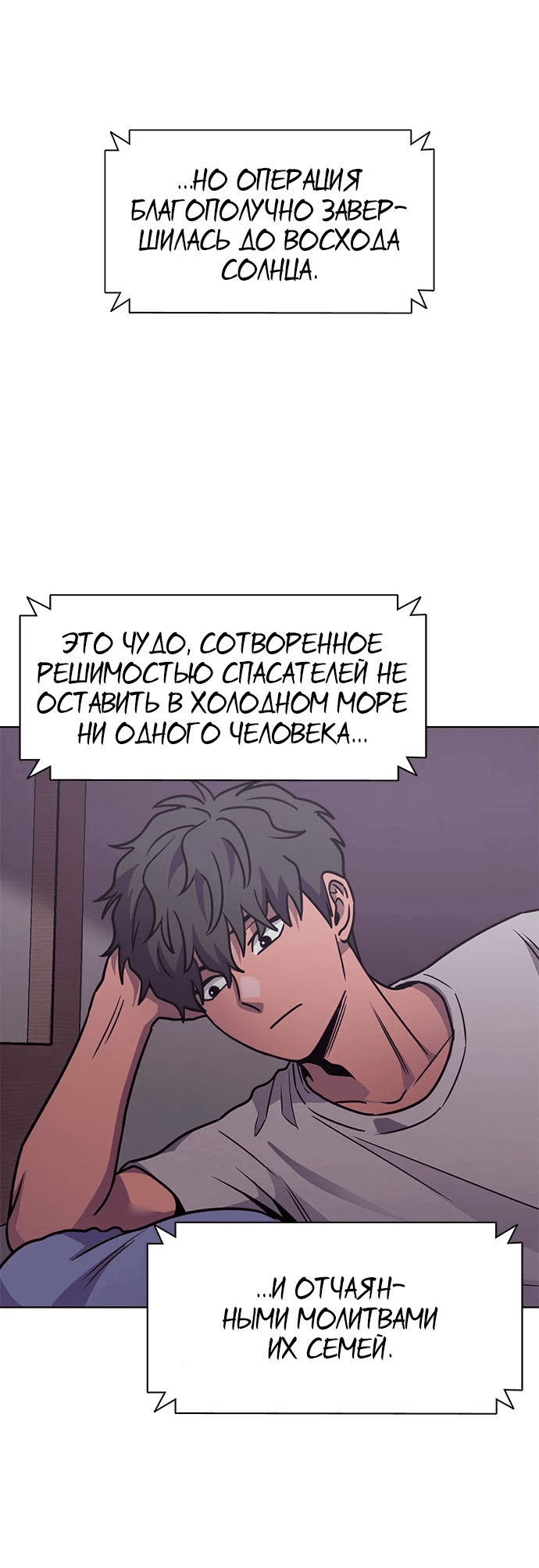 Манга 1 секунда - Глава 44 Страница 63