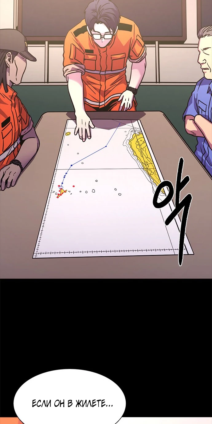 Манга 1 секунда - Глава 44 Страница 13