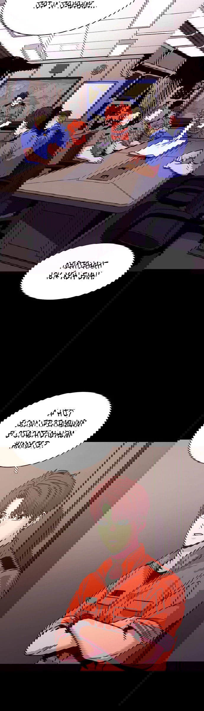 Манга 1 секунда - Глава 44 Страница 31