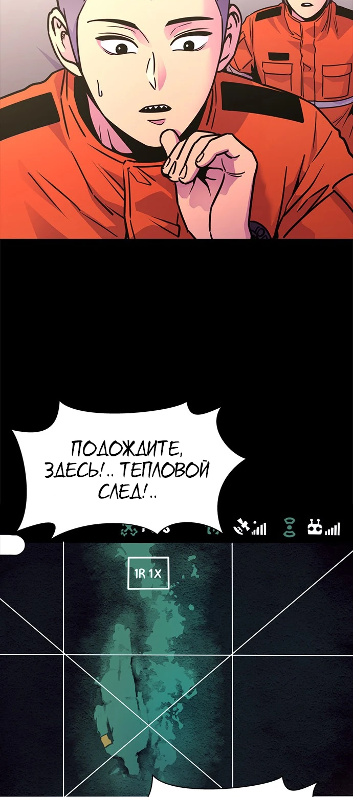 Манга 1 секунда - Глава 44 Страница 38