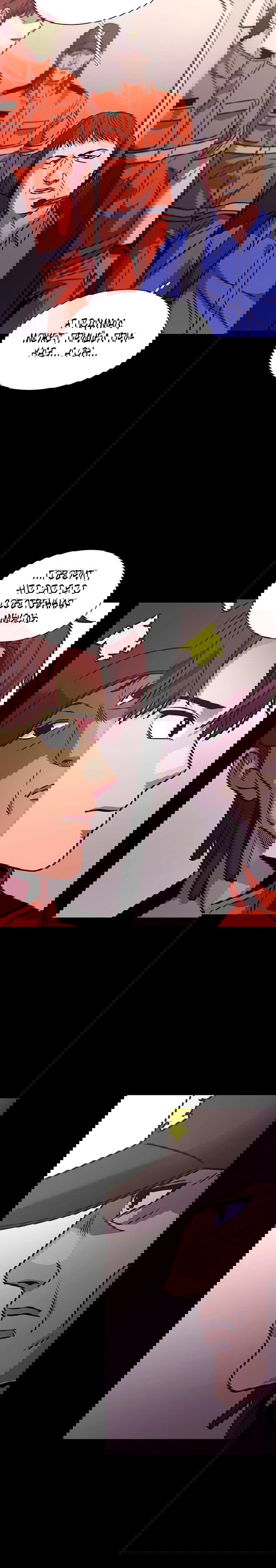 Манга 1 секунда - Глава 43 Страница 27