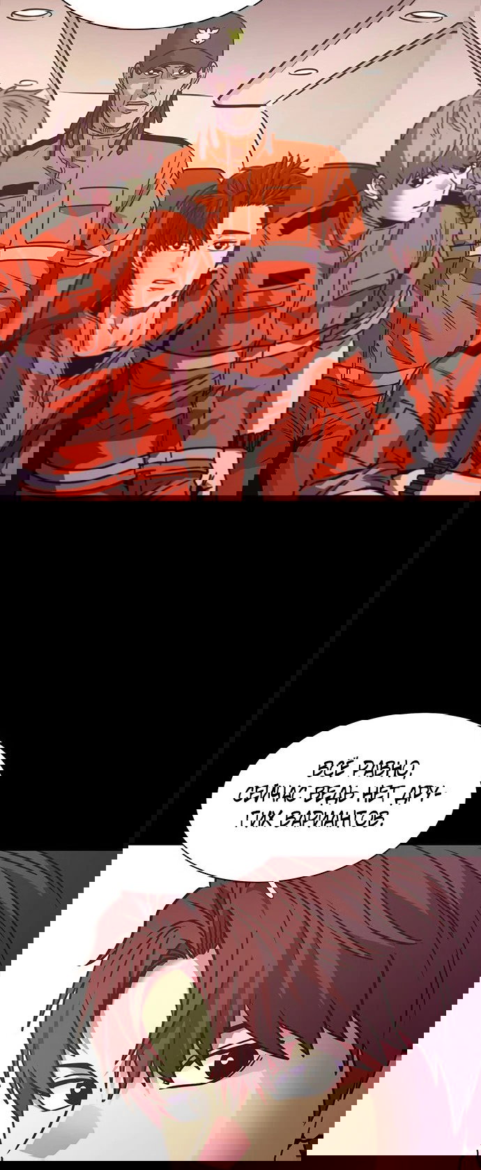 Манга 1 секунда - Глава 43 Страница 25