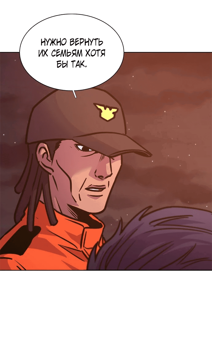 Манга 1 секунда - Глава 43 Страница 13