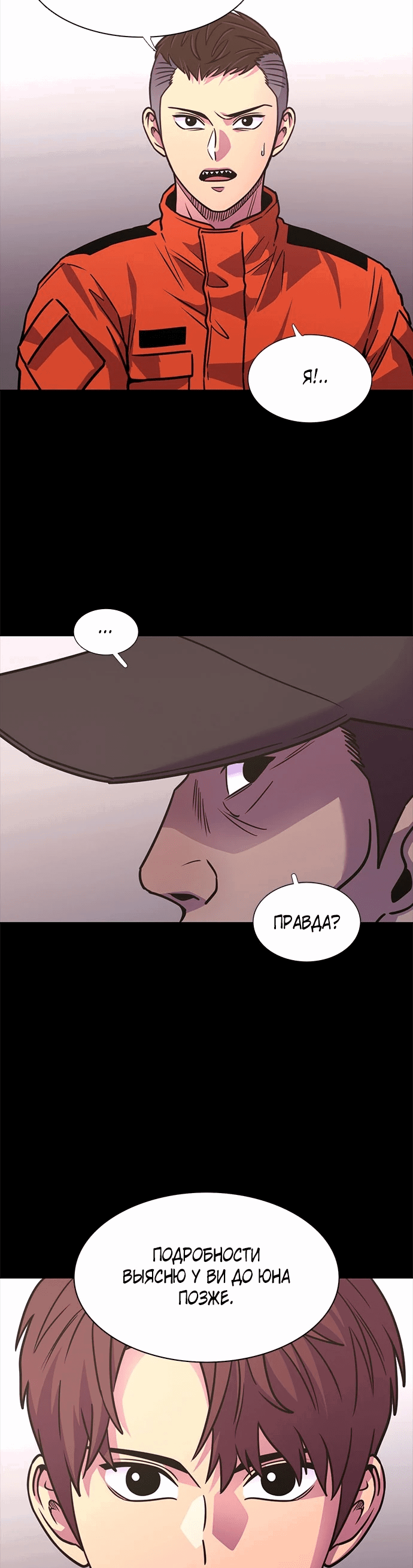 Манга 1 секунда - Глава 43 Страница 32