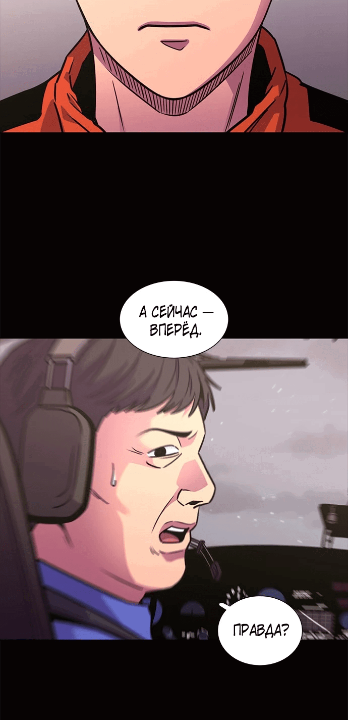 Манга 1 секунда - Глава 43 Страница 33