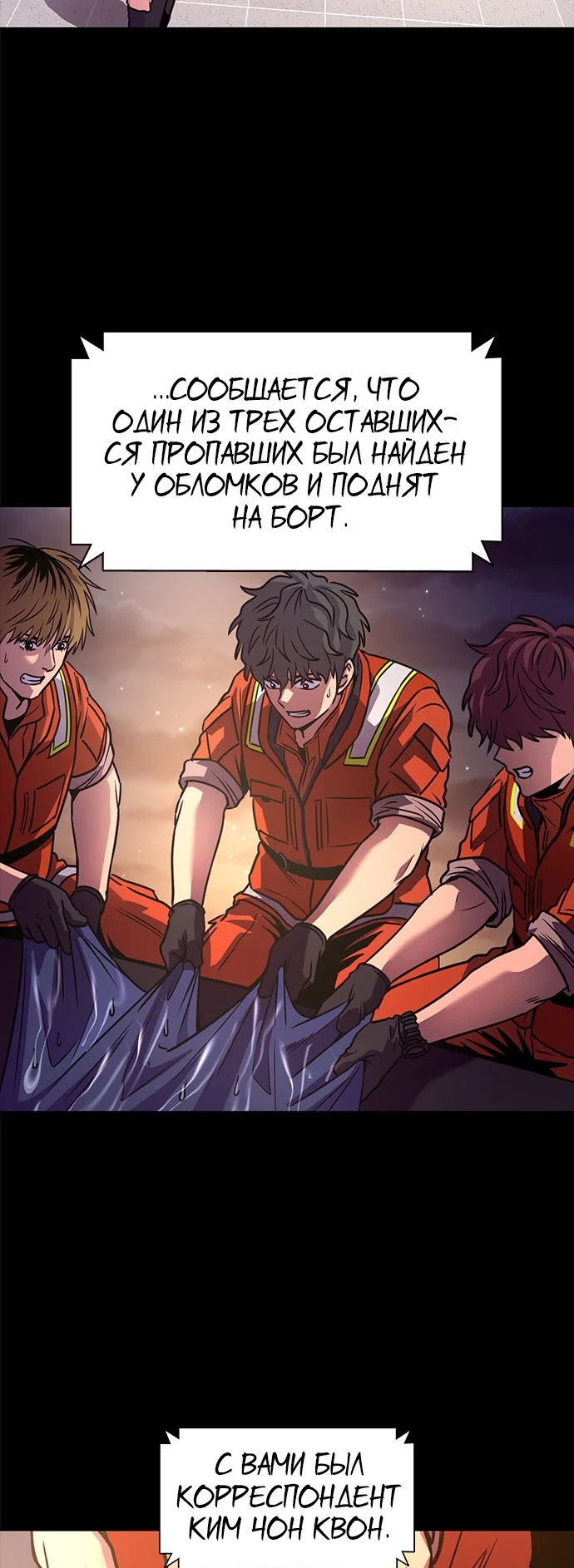 Манга 1 секунда - Глава 43 Страница 50