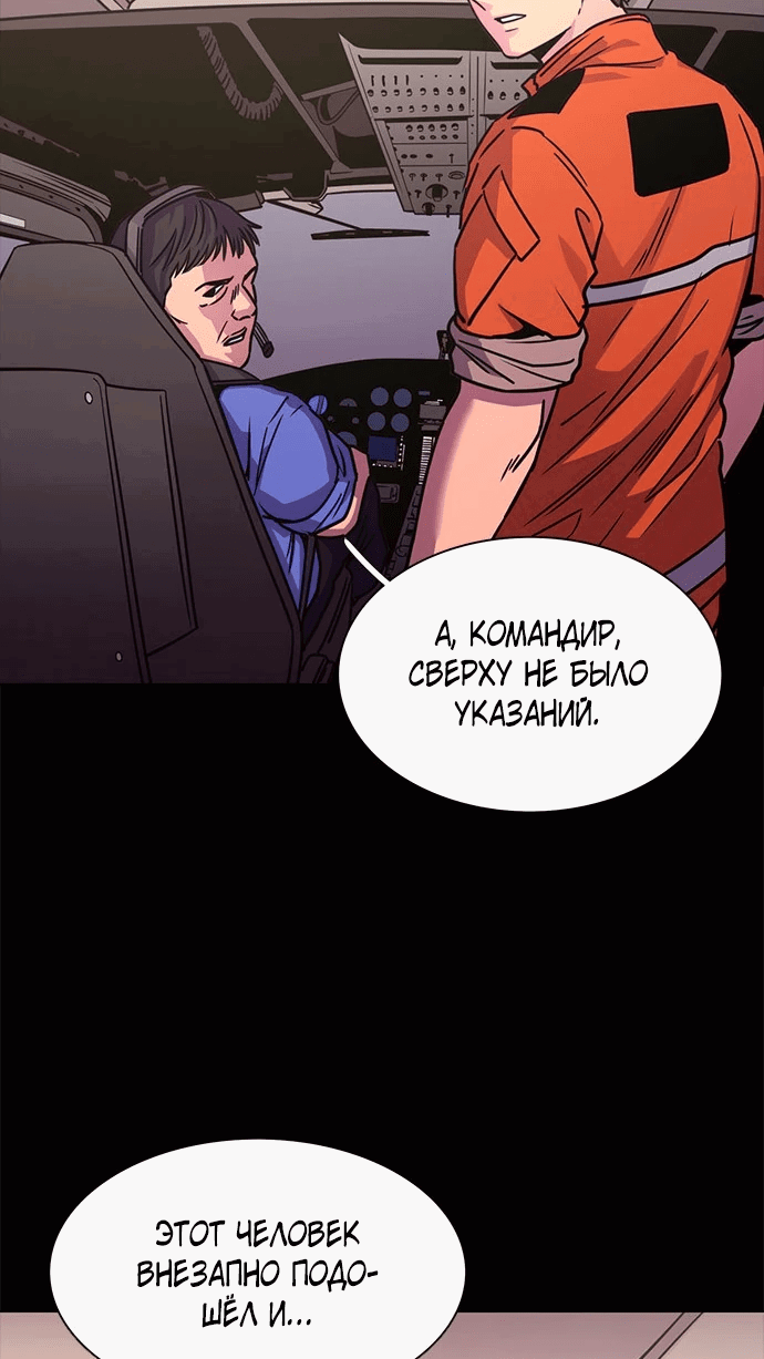 Манга 1 секунда - Глава 43 Страница 24