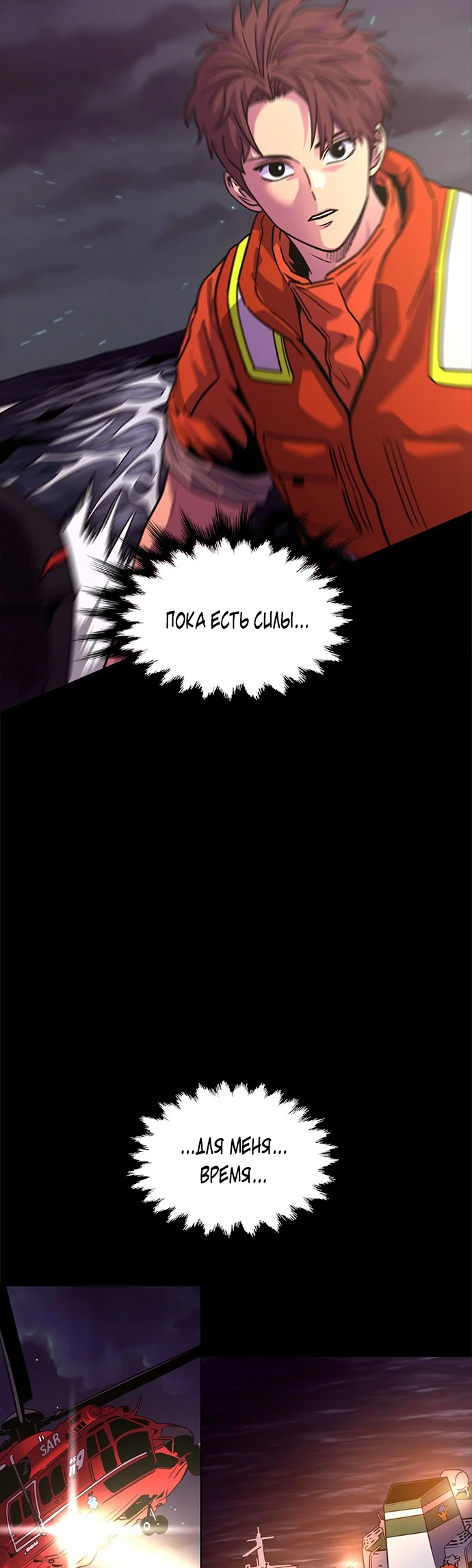 Манга 1 секунда - Глава 43 Страница 42
