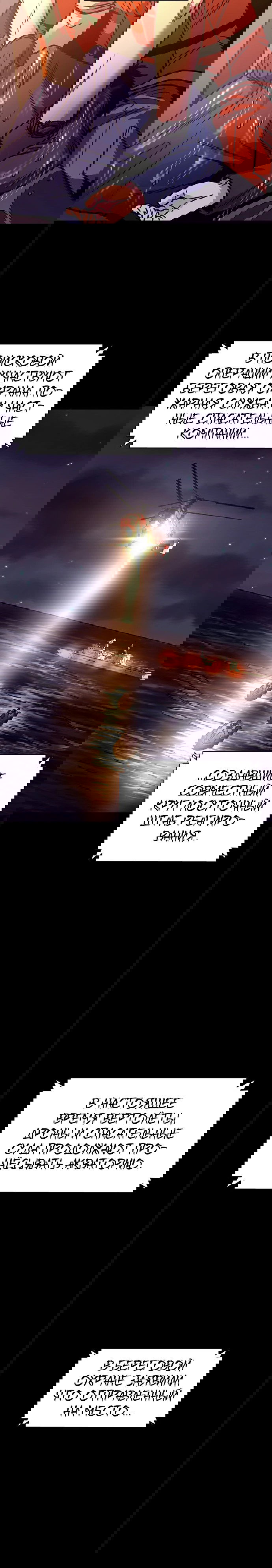 Манга 1 секунда - Глава 43 Страница 51