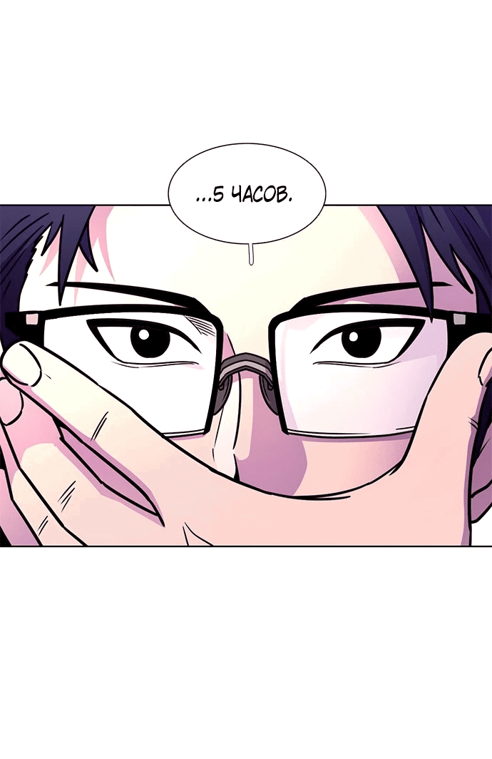 Манга 1 секунда - Глава 43 Страница 4