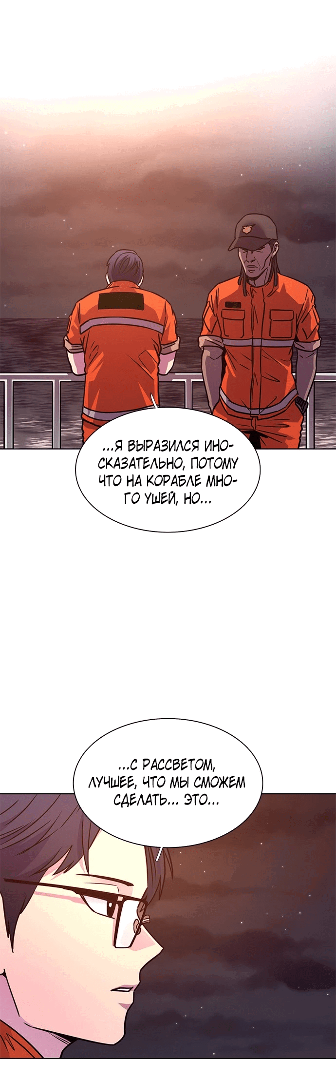 Манга 1 секунда - Глава 43 Страница 7