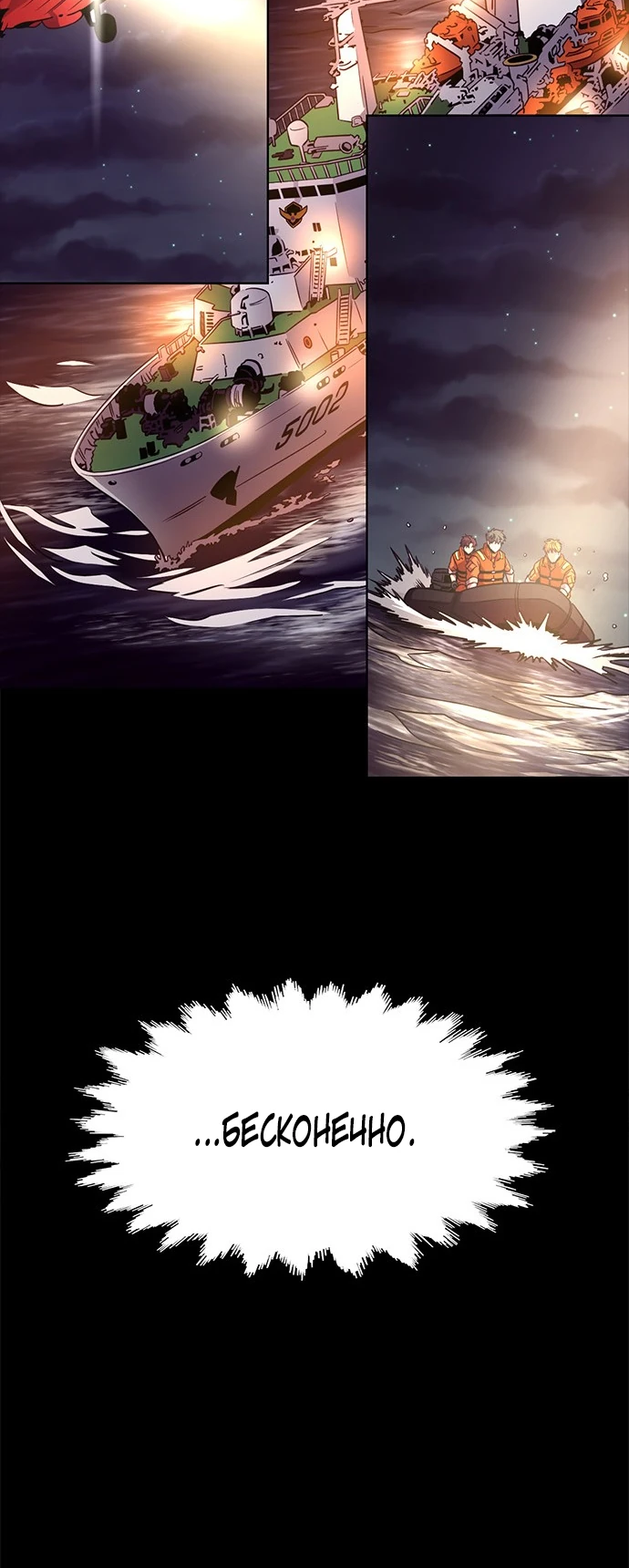 Манга 1 секунда - Глава 43 Страница 43