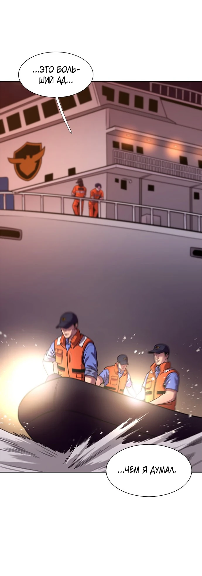 Манга 1 секунда - Глава 43 Страница 18