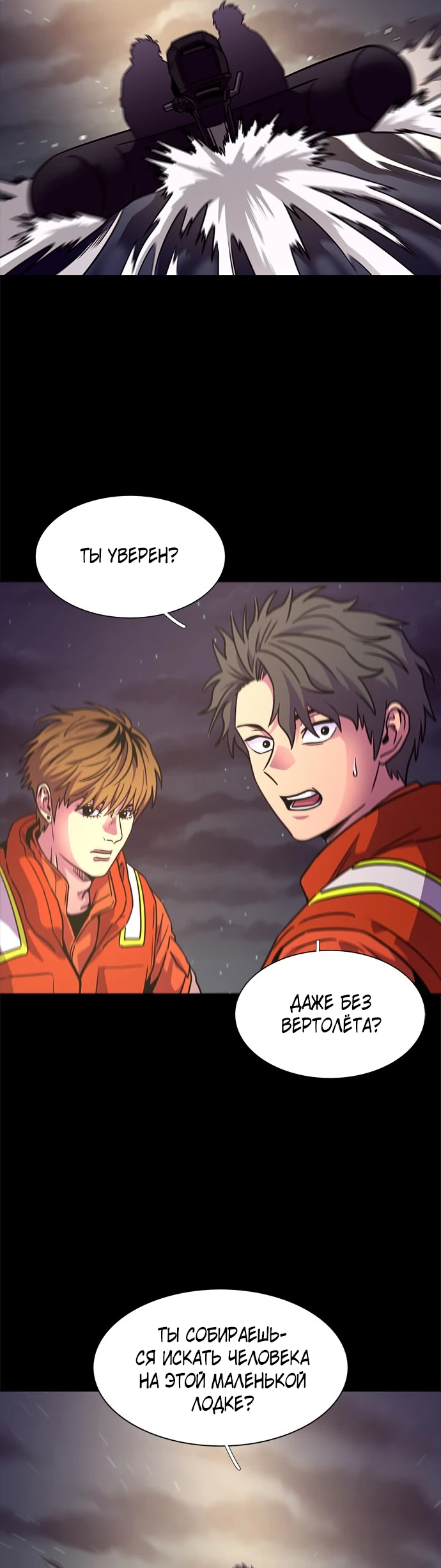 Манга 1 секунда - Глава 43 Страница 40