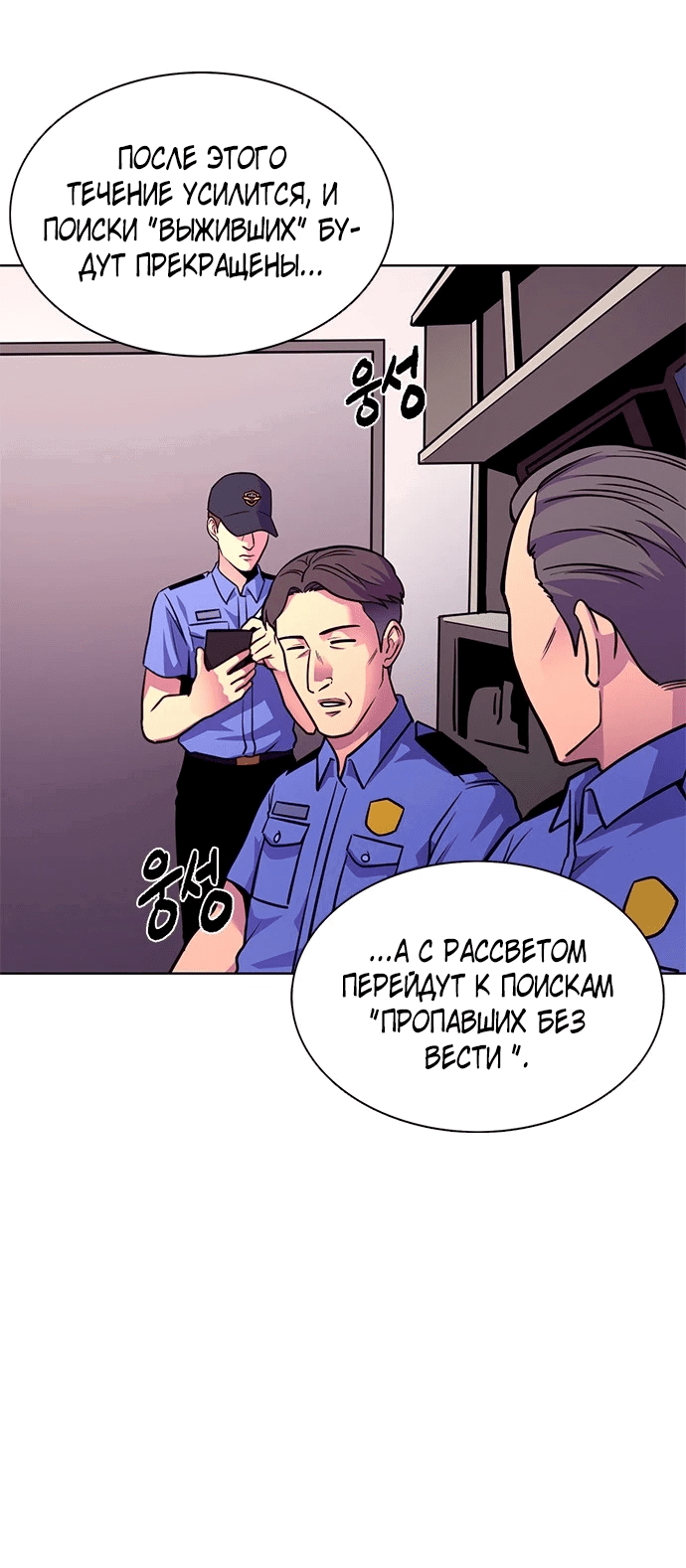 Манга 1 секунда - Глава 43 Страница 5