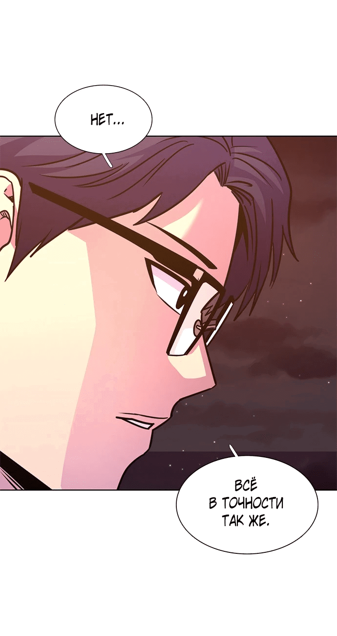 Манга 1 секунда - Глава 43 Страница 15