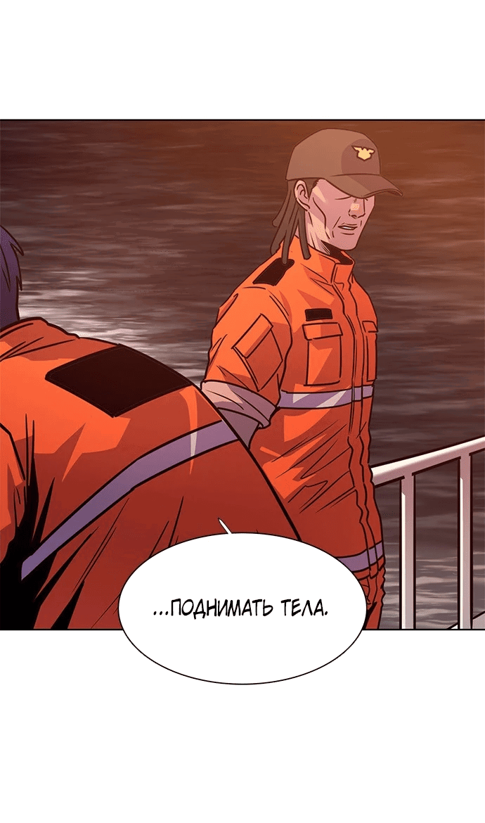 Манга 1 секунда - Глава 43 Страница 8