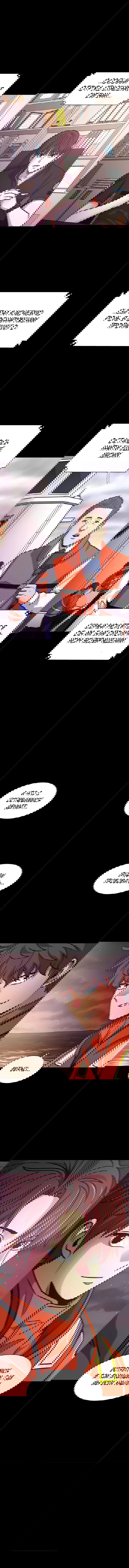 Манга 1 секунда - Глава 43 Страница 52