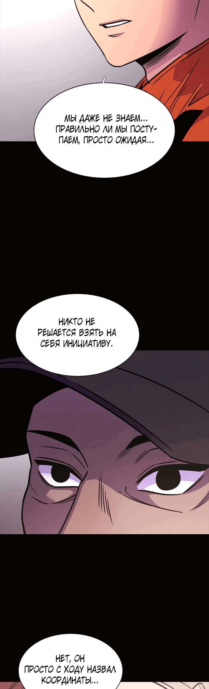 Манга 1 секунда - Глава 43 Страница 26